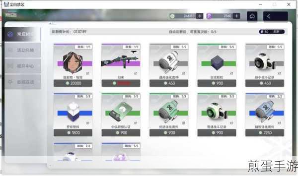 尘白禁区配置需求详解,助你畅享战术射击