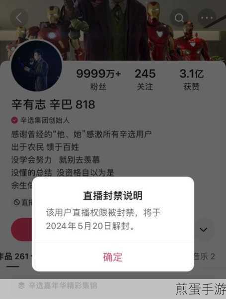 自己申请冻结自己快手还能解冻吗,快手冻结解冻秘籍大揭秘
