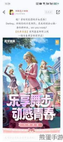 和平精英霓彩节奏皮肤惊艳亮相，炫酷外观引爆战场