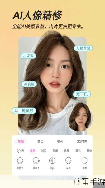 美颜相机 APP 中使用触屏拍照,引领自拍新潮流