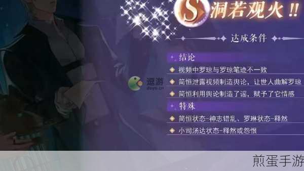 黑猫奇闻社小司汤达全结局解锁秘籍