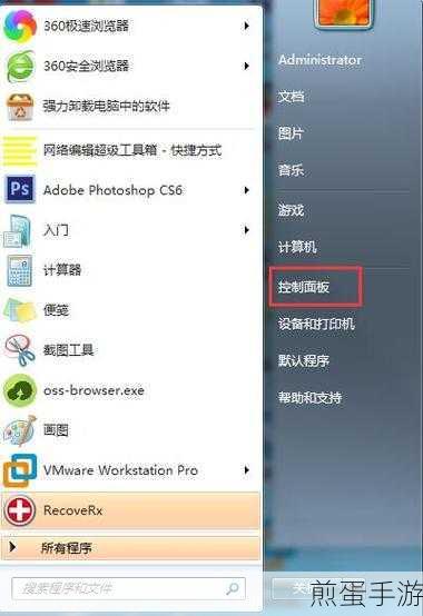 win7锁屏快捷键怎么使用win7设置锁屏快捷键的图文教程,掌握电脑安全新姿势