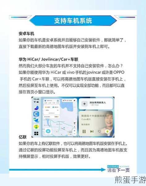高德地图如何问车友路况-高德地图车友功能使用教程,轻松掌握出行新秘籍