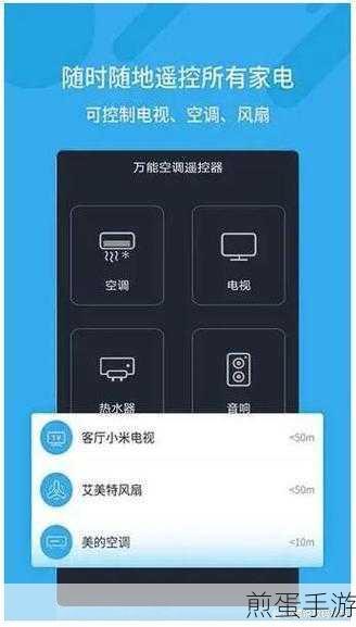 苹果手机有万能遥控器吗,这一功能真能实现吗