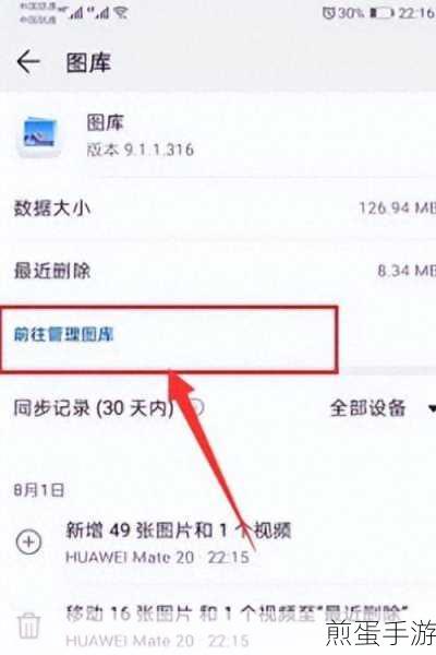 华为手机图片库的图片顺序乱了如何用手机调整,掌握这些技巧让你的图库井井有条