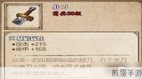 烟雨江湖深度解析,天刀三式重刃触发秘籍