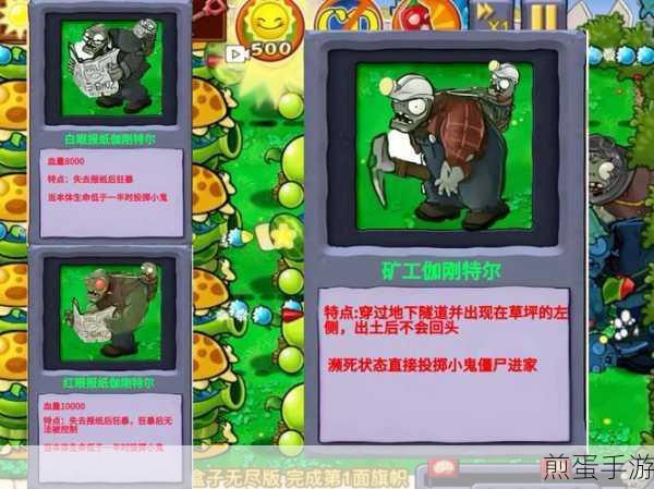 植物大战僵尸融合版,新巨人僵尸系列全面解析
