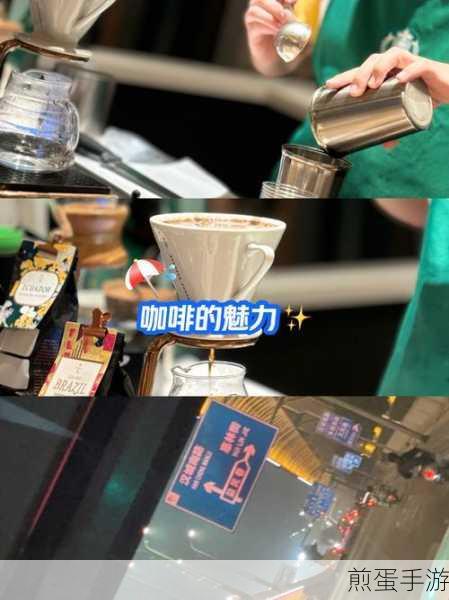 绝区零咖啡魔药学调律活动全攻略,解锁调制与旋律的奥秘