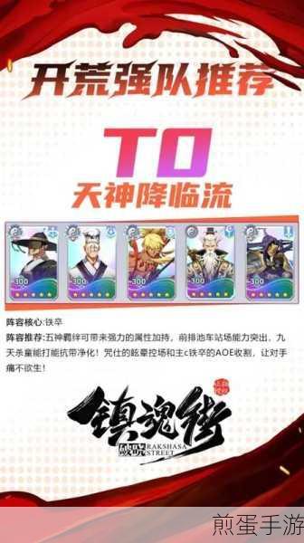 镇魂街破晓法伤冰冻队,打造极致控制流阵容