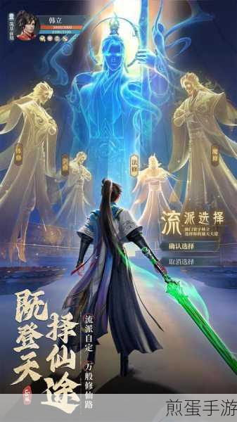 凡人修仙传人界篇,揭秘风雷翅的多样获取途径