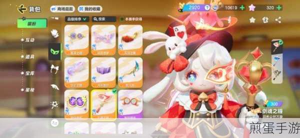 元梦之星新角色揭秘,魔术兔拉比娜的奇幻之旅