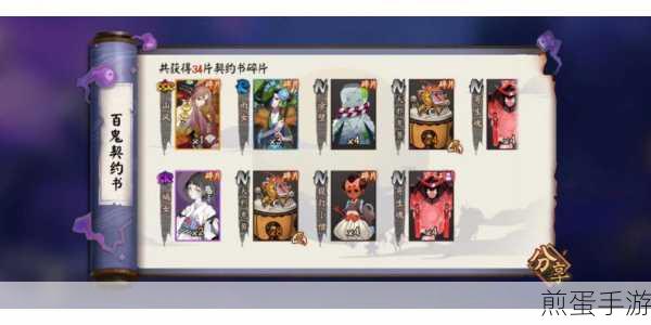 阴阳师百鬼乱狱第四关全攻略,解锁神秘事件的钥匙