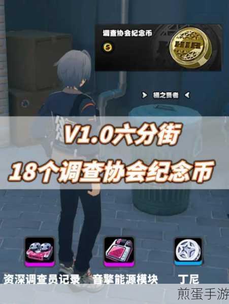 绝区零六分街塔维斯纪念币获取全攻略