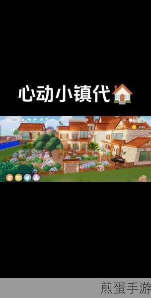 心动小镇交易指南,轻松掌握物品出售技巧