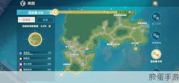 魔力宝贝旅人,圣拉鲁卡村宝箱全攻略,解锁隐藏宝藏