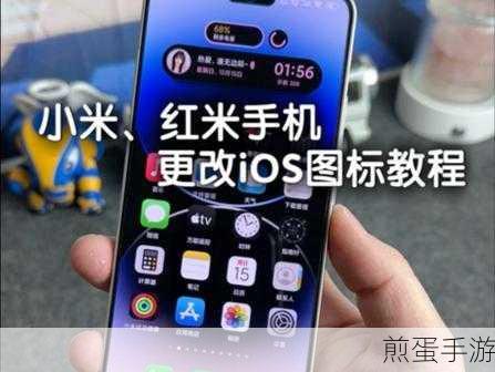 如何在 iOS15 上更改应用程序图标,成为手机个性达人