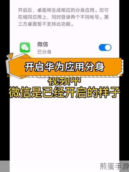 如何开启华为荣耀8x的应用分身，热门手机实用功能大揭秘