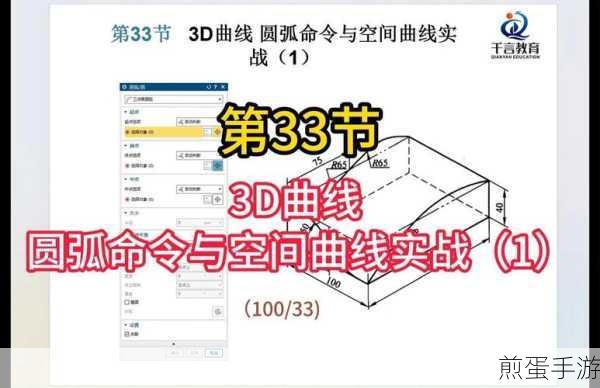 3dmax如何使用NURBS曲线制作三维的点曲线,热门建模技巧大揭秘