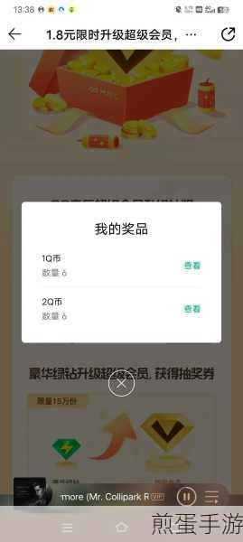 豪华绿钻跟超级会员有什么不同呢,探索数字服务的差异与魅力