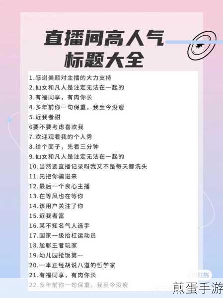热拉用 ipad 怎么开直播间,掌握这些技巧你就是热门主播