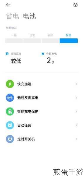 小米手机电池温度怎么查看,成为手机控必知的技巧