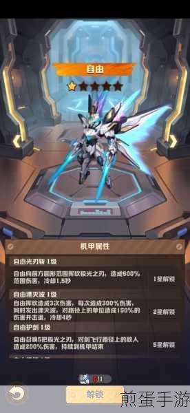 红莲机甲技能芯片搭配全解析,助你向僵尸开炮更给力
