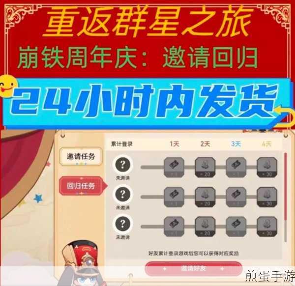 崩坏星穹铁道,庙趣满堂活动玩法全解析