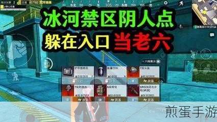 和平精英老六，战术大师还是阴人高手？