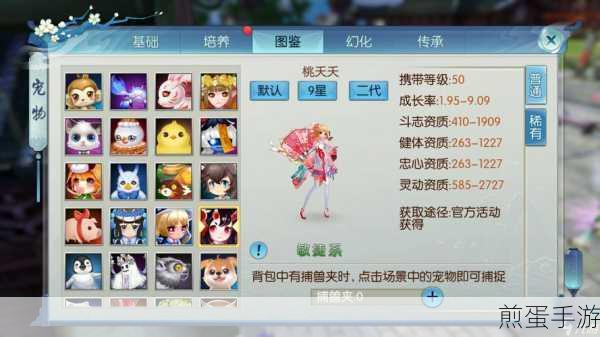 诛仙手游,揭秘宠物技能最优搭配