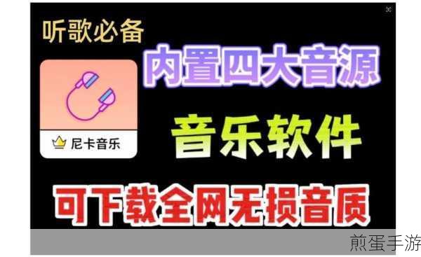 热门的歌曲最全还免费的听歌软件下载-歌曲最全还免费的听歌软件推荐,爆款音乐宝库