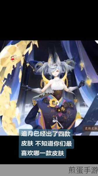 阴阳师卯月皮肤揭秘,阿修罗·寒骨丹心震撼登场