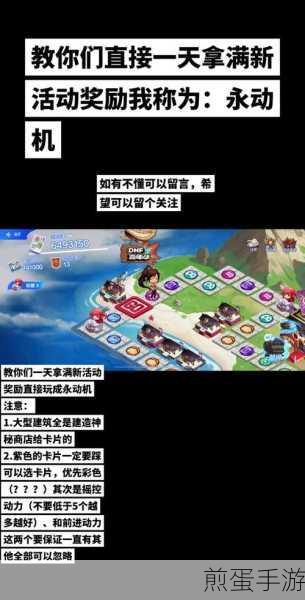 DNF手游环游天界列车,揭秘活动格子多样效果