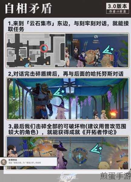 崩坏星穹铁道,揭秘哈努的末路任务全攻略