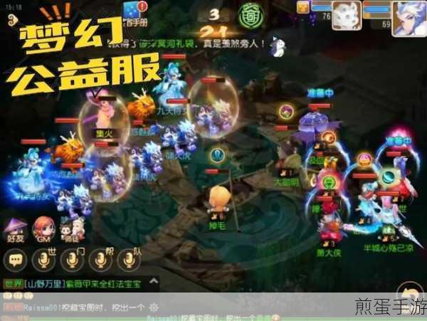梦幻西游手游2024年新区全揭秘,玩家必看指南