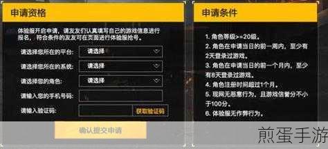 和平精英申诉人工客服全攻略
