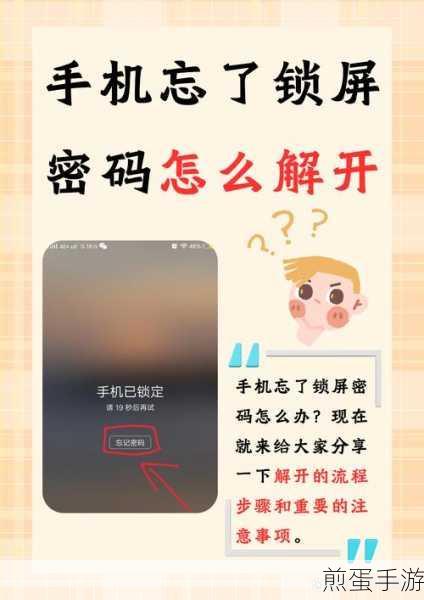 OPPO 手机解锁密码忘了怎么办,解锁密码丢失的应急指南