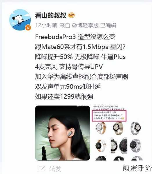 华为 freebuds pro 怎么调模式_freebuds pro 模式怎么调,掌握这些技巧让你的华为耳机更出色