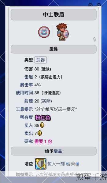 泰拉瑞亚超级星星炮,解锁终极武器的秘密
