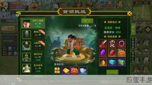 热血江湖,狱火狂龙获取全攻略