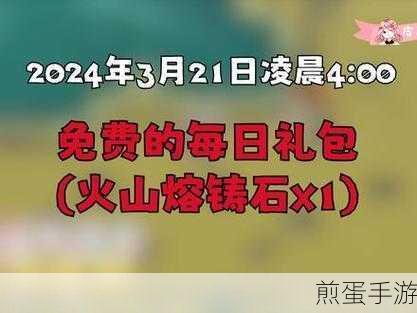 元气骑士前传熔铸石获取全攻略