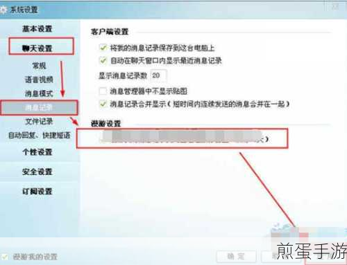 阿里旺旺聊天记录在哪里可以设置密码，成为网络安全达人的必备技巧