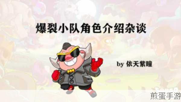 爆裂小队恐怖博士,冰属性科技巨擘的详细数据揭秘