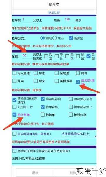 怎样加入美团抢单送外卖,成为外卖达人的秘诀
