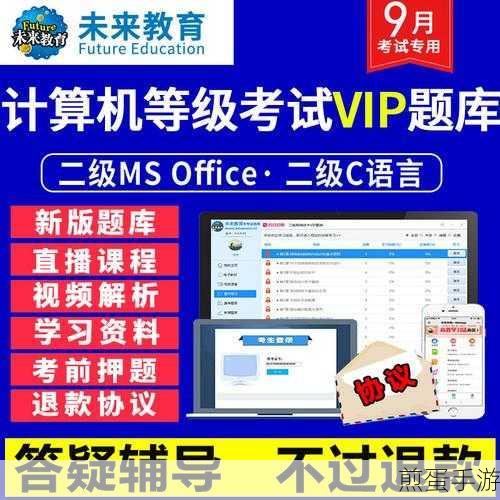 为什么荣耀笔记本电脑的应用商店没有未来教育考试系统，探索背后的原因与解决方案