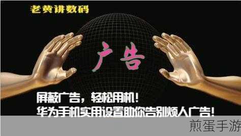 在欢欢浏览器中设置屏蔽广告的方法介绍，轻松告别烦人广告