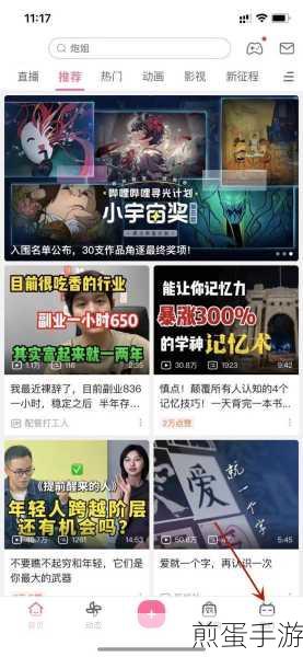 如何解决哔哩哔哩手机号无法更换,热门话题引关注