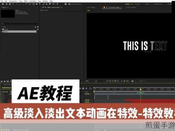AE 音频怎么添加淡入淡出效果?AE 音频淡入淡出效果制作教程,掌握音频特效,成为剪辑大神