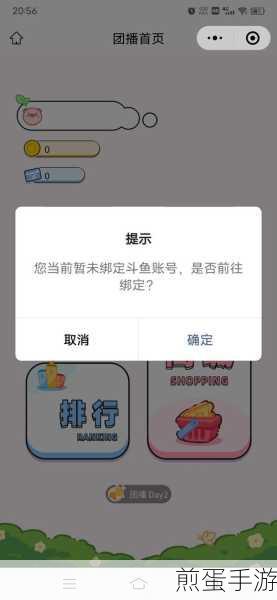 斗鱼直播手机号码被绑定了怎么办,解决攻略大揭秘