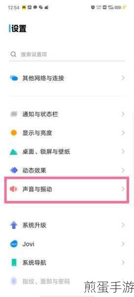 vivo 手机怎么关闭自动升级,掌握这些技巧让手机更听话