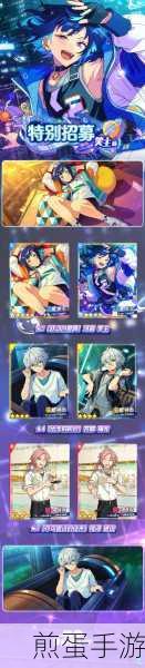 偶像梦幻祭2色彩编码卡池揭秘，珍稀卡牌等你拿